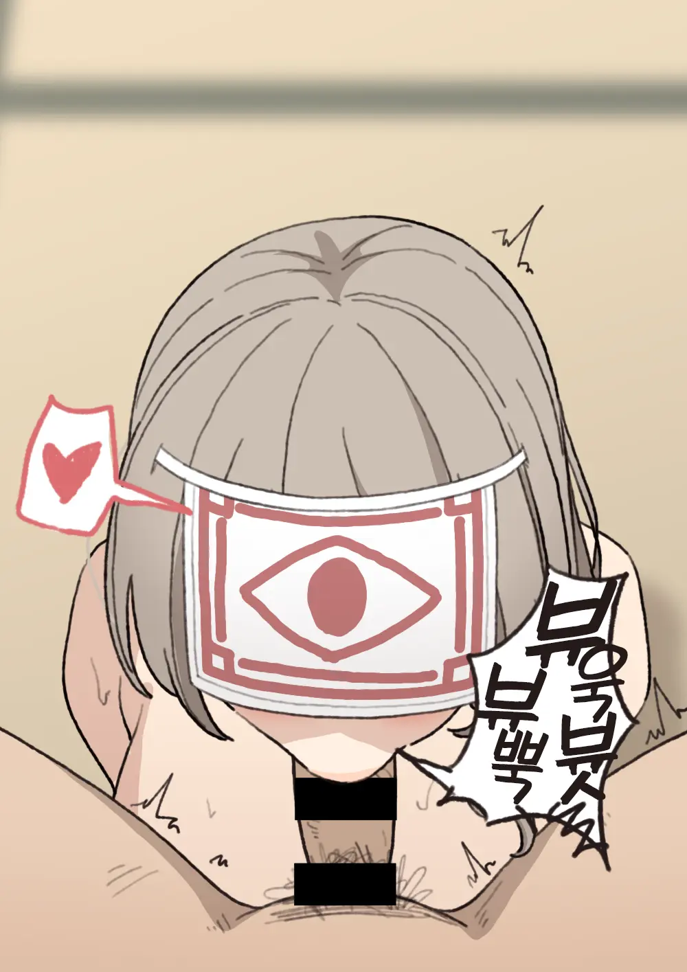 Morimura-San | 모리무라 씨